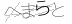 CAPTCHA